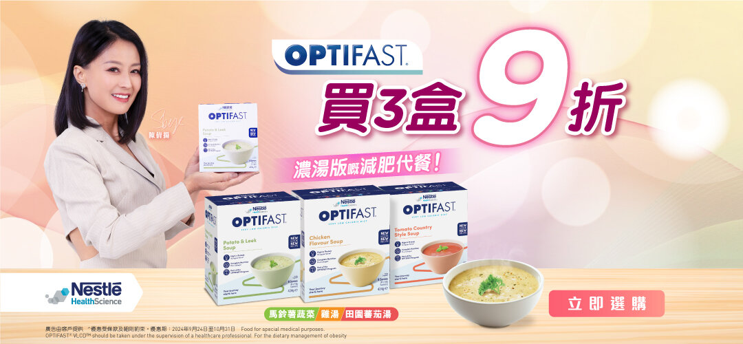 OPTIFAST Soup regular