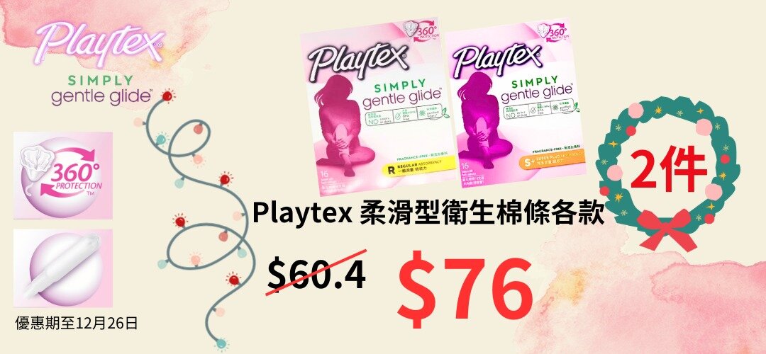 playtex_pcnh_slider_a