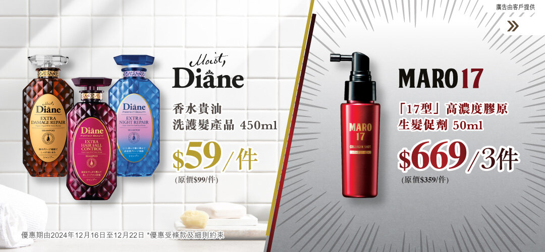 Diane $59 & Maro shot$669