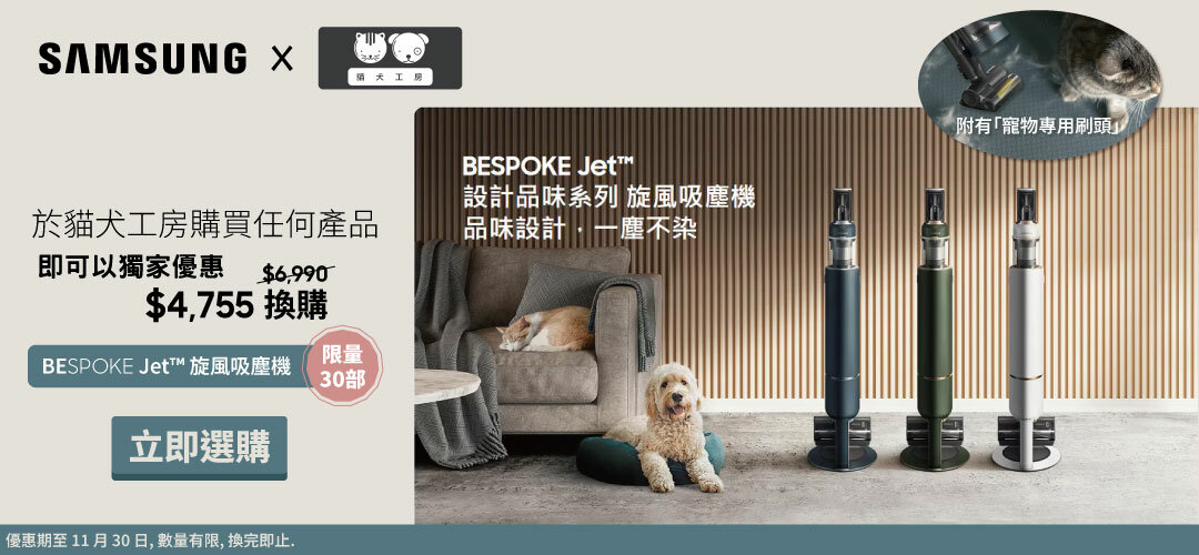 merca_free_pets_貓犬X samsung