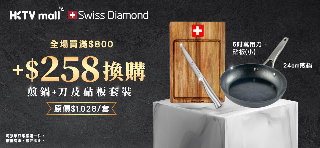 2024novpremiumredemption_swissdiamond_slider_a