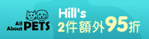 hills_sale