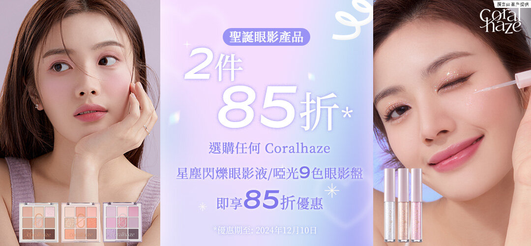 Coralhaze 15off for 2 pcs