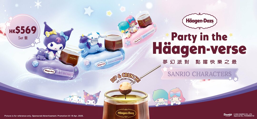 HD Fondue F25 (Sanrio)