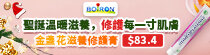 BOIRON standby