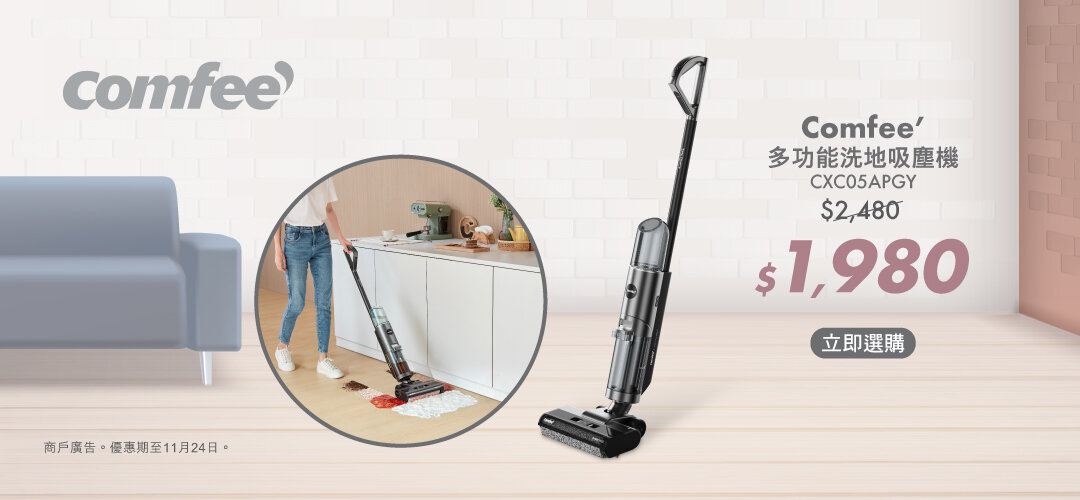 Comfee_VacuumCleaner_20%