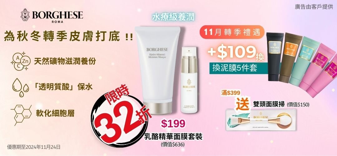 Borghese_K21199_$199offer