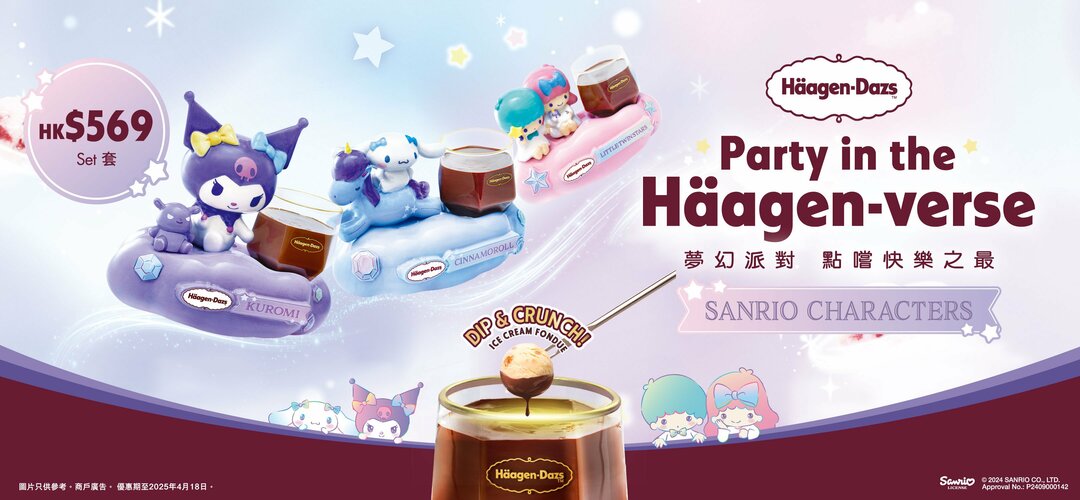 HD Fondue F25 (Sanrio)