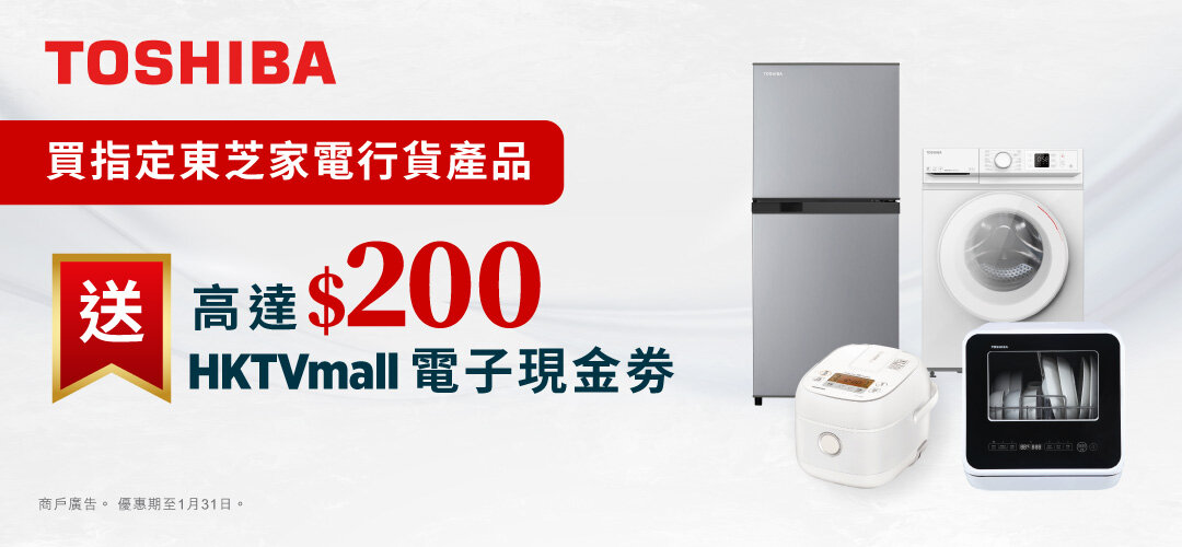 TOSHIBA_HA_CouponPromo