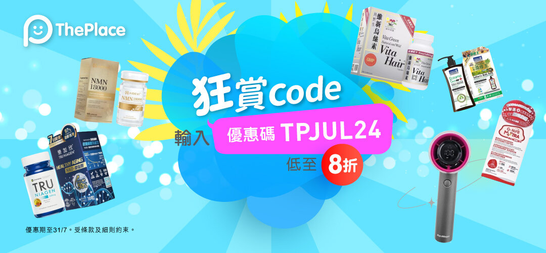 ThePlace 狂賞code