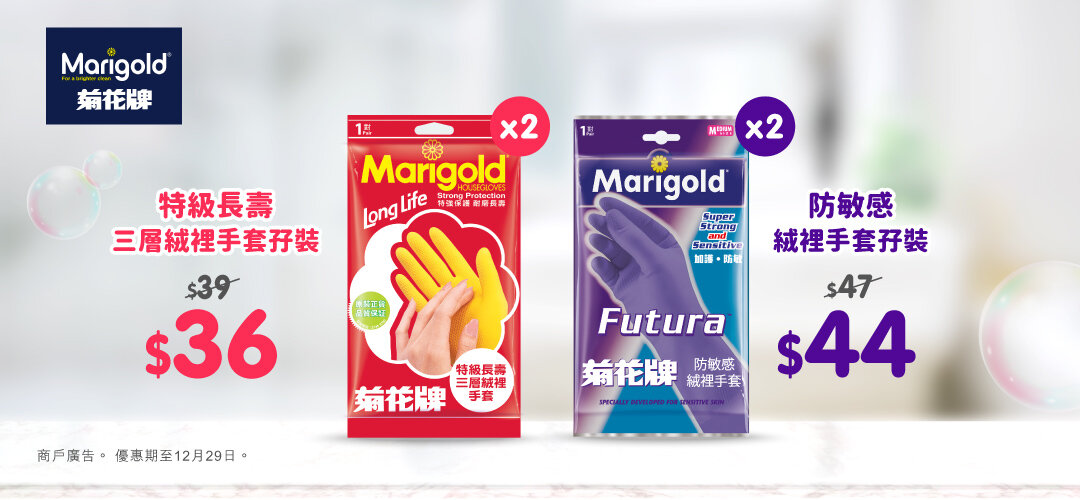 Marigold_TP