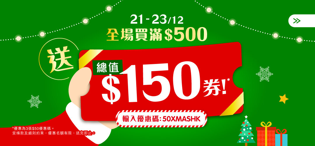 2024xmascomebackcoupon_mall_20241221_slider