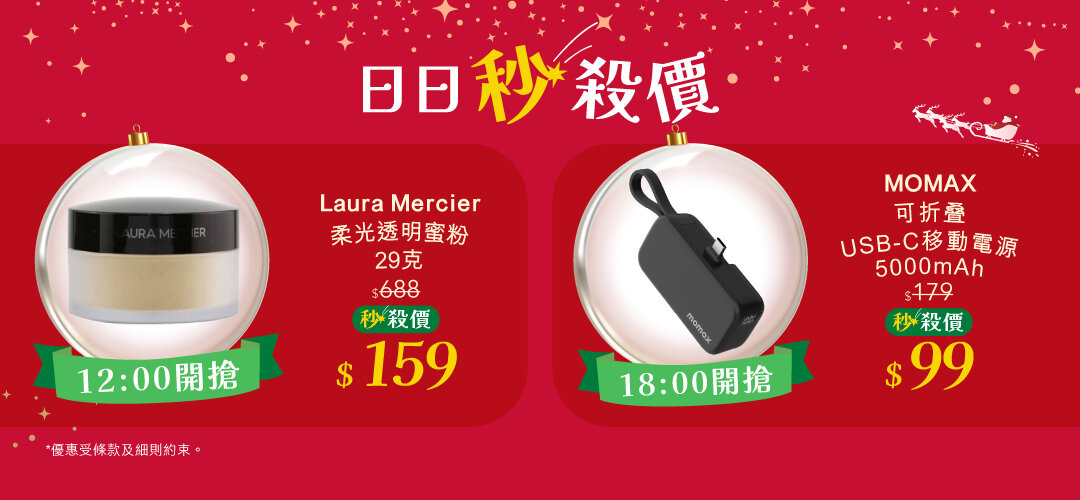 2024christmas_flashsale_20241225_mall_slider_a