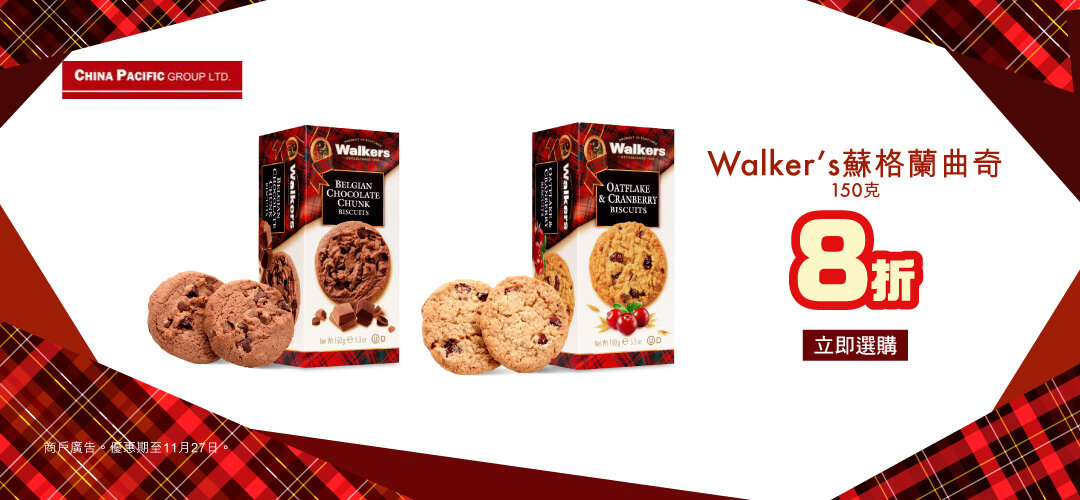 Walker's Biscuits 150g