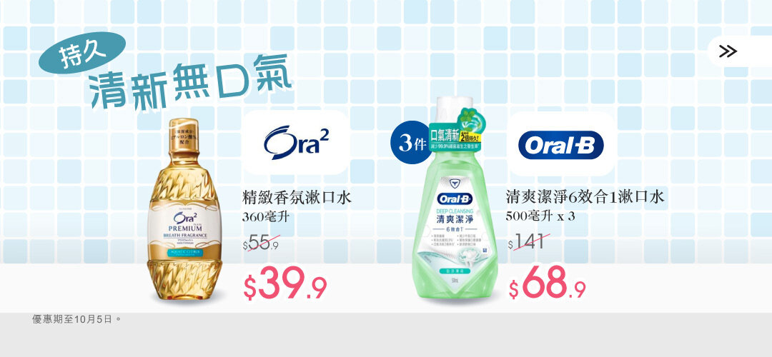 mouthwash_pcnh_slider_a