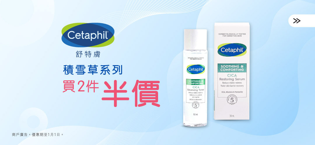 cetaphil_20241226_bh_slider_a