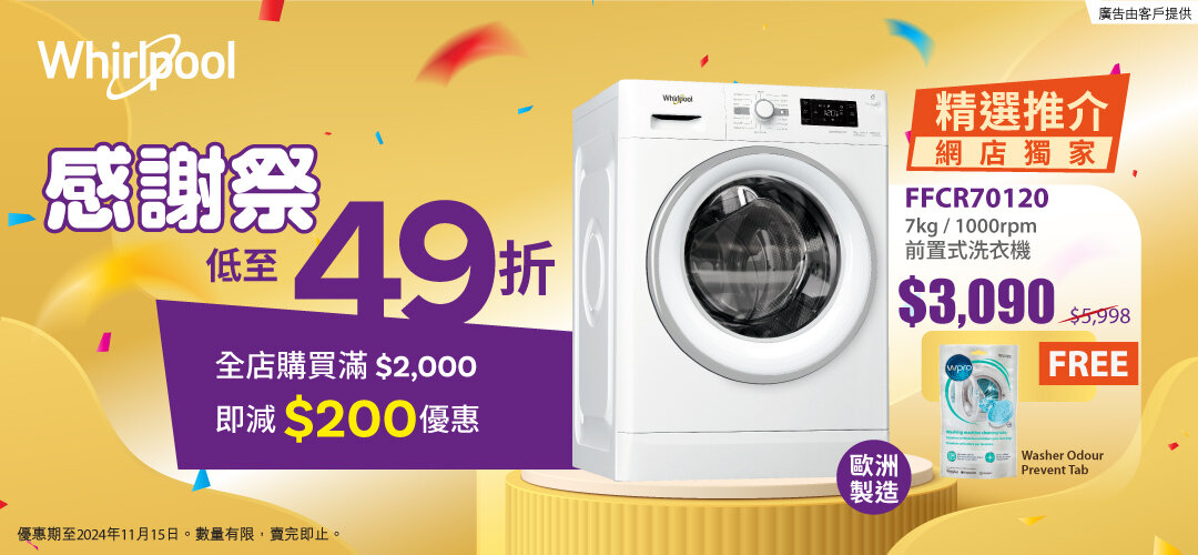 {Whirlpool} New products up to 51% OFF