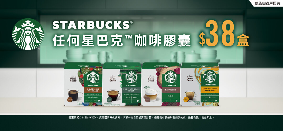 Starbucks_NDG_$38 Oct24