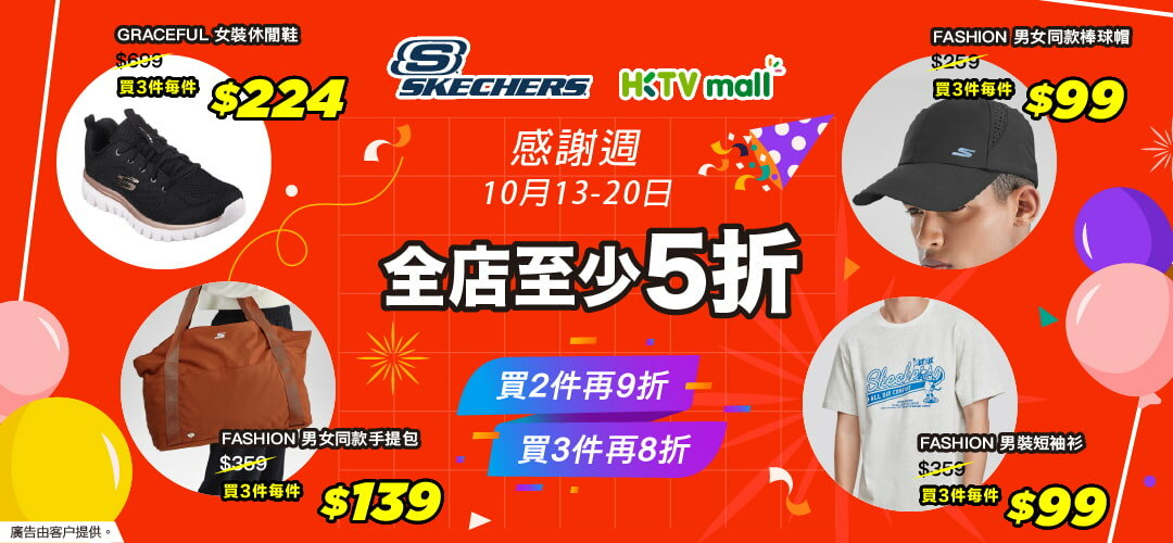 Skechers_Oct