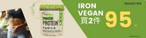 OD Ironvegan 2pcs 5% off