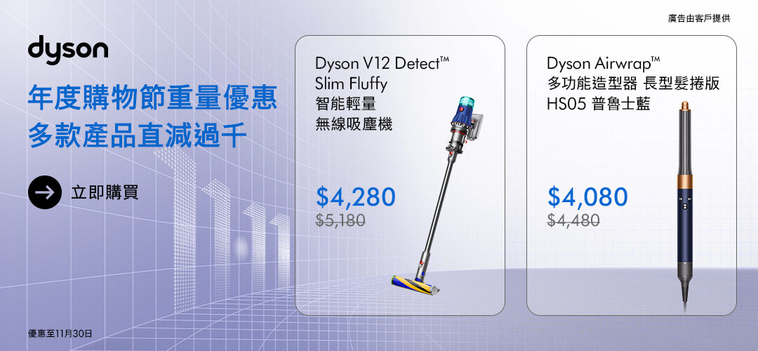 dyson