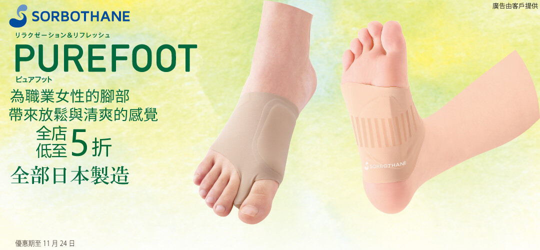 PUREFOOT