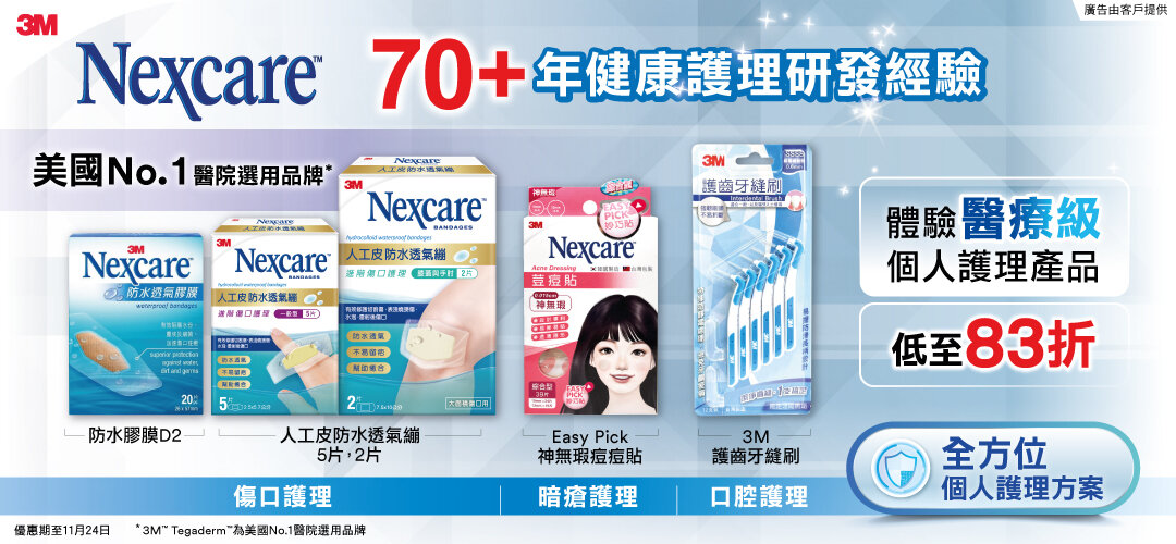 Nexcare_Personal Care_83%