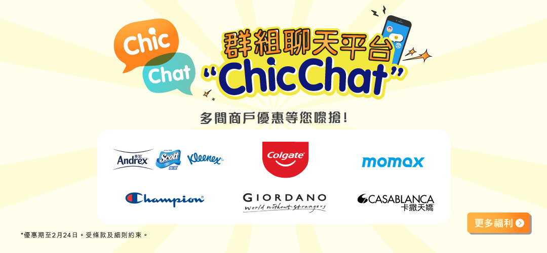 chicchat_campaign_slider_a