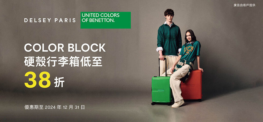 Delsey Paris x Benetton